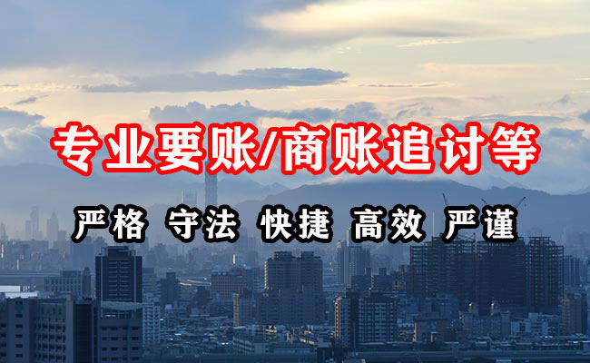 吕梁讨账公司